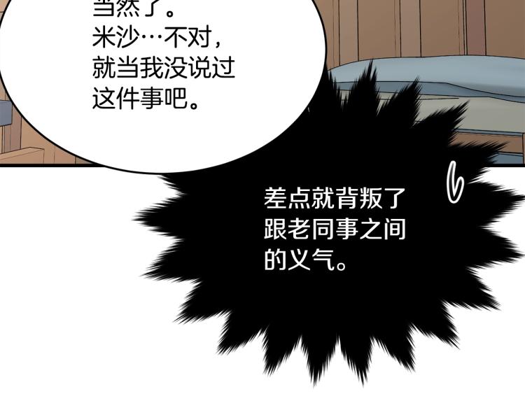 第44话 真实的模样154
