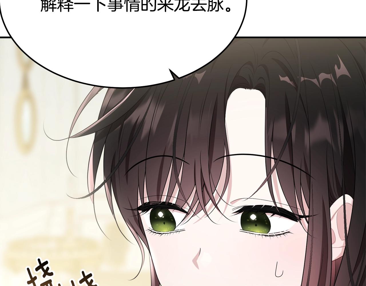 第81话苏醒209