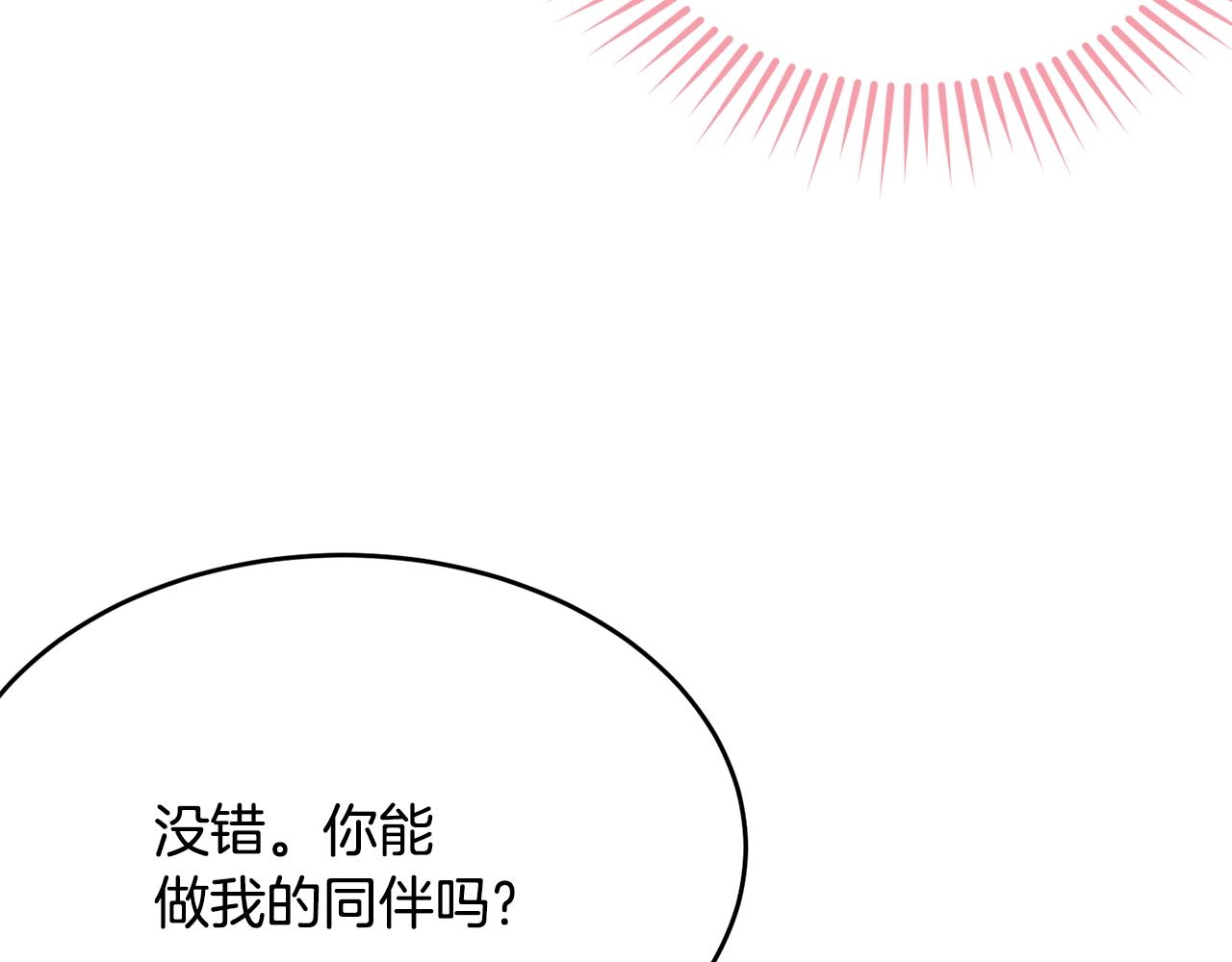 第60话 同伴149