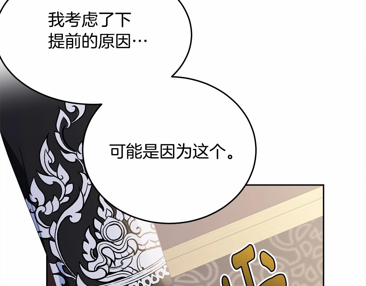 第101话 可信的人55