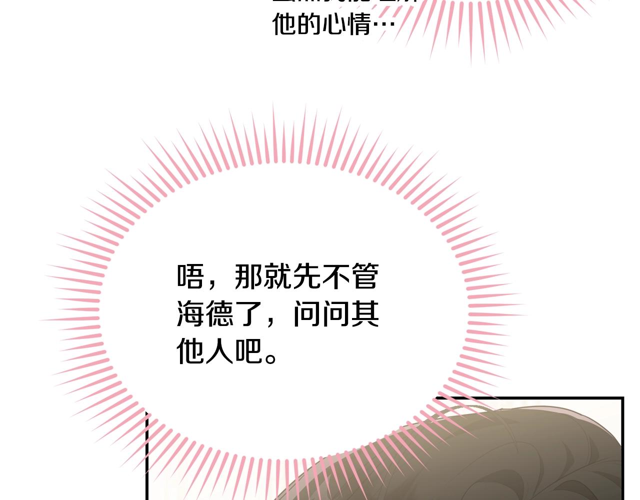 第87话未来的祸害104