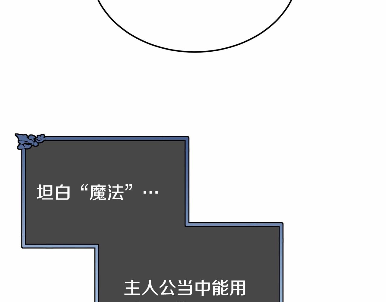 第102话 重温场景魔法55