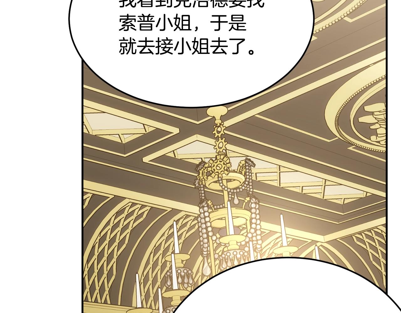 第87话未来的祸害122