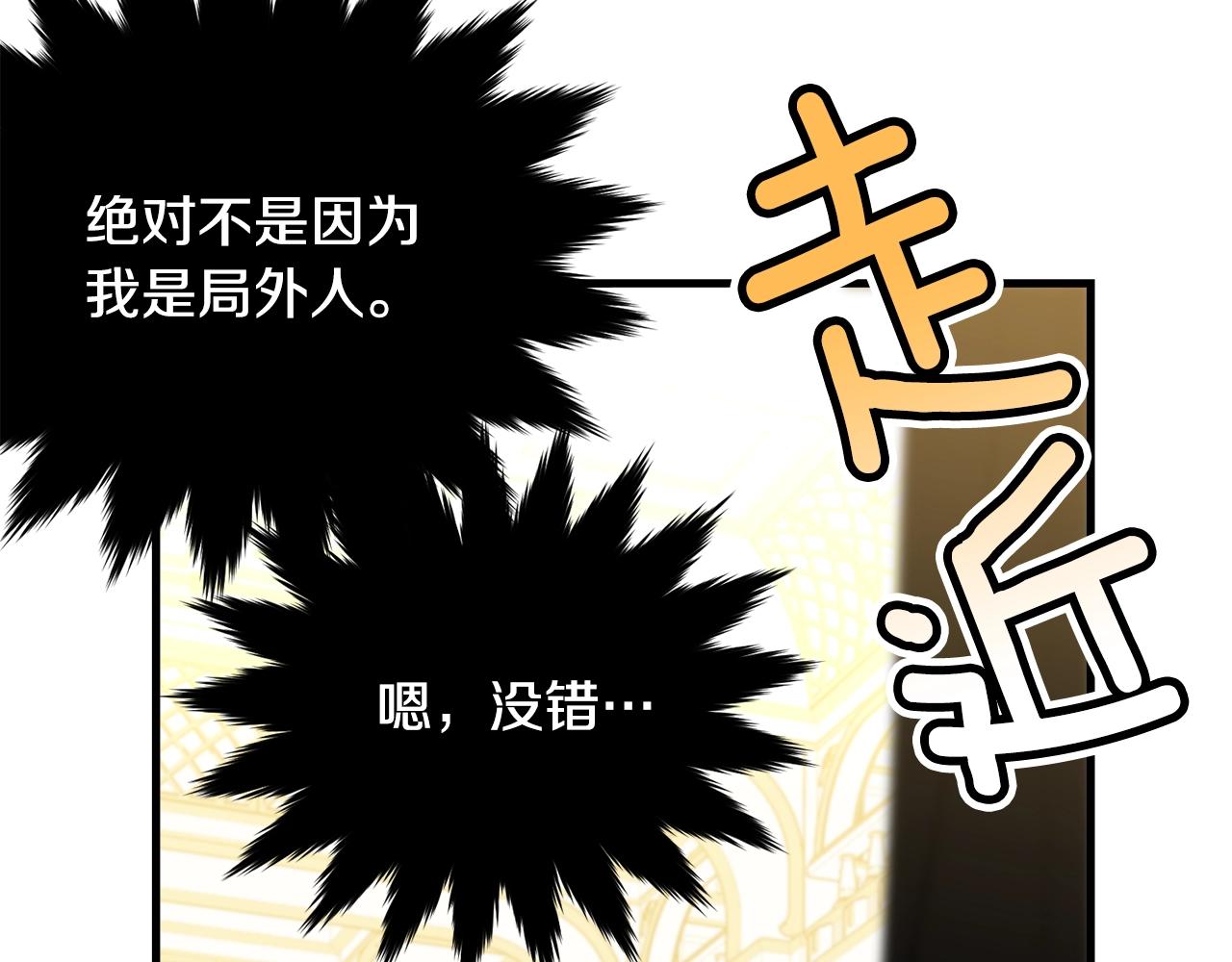 第70话 邪术70