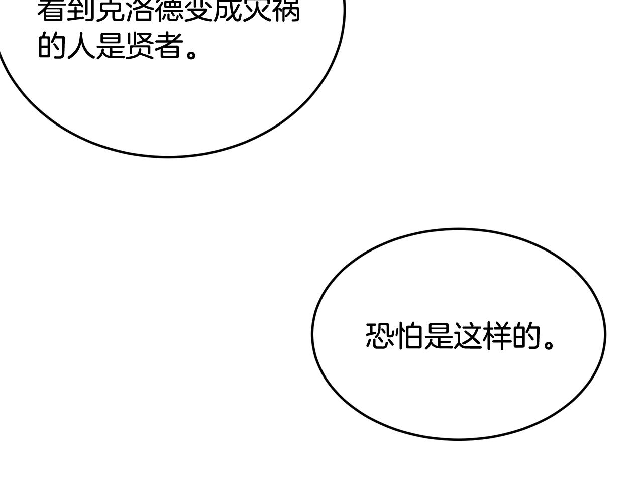 第88话灾祸的由来177