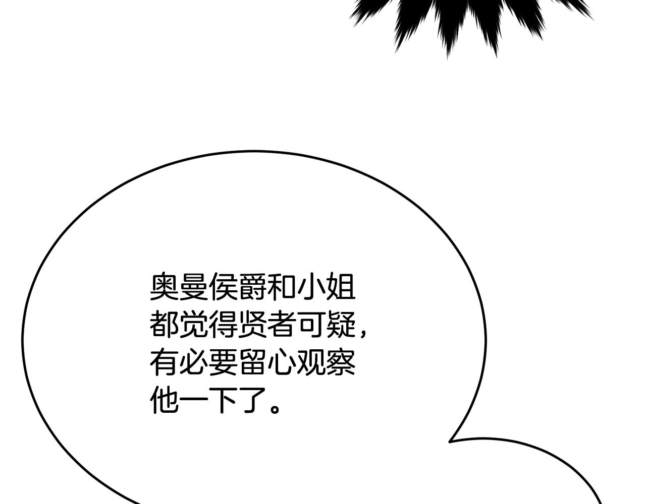 第88话灾祸的由来184