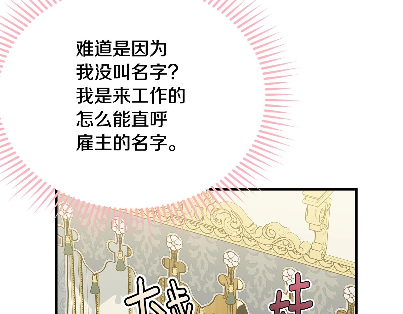 第51话 意外跌倒137