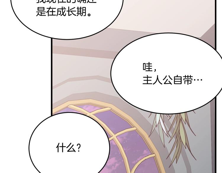 第45话 紧紧拥抱68