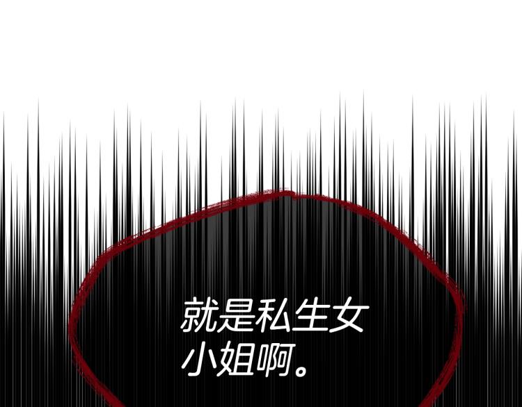 第3话 拒之门外33