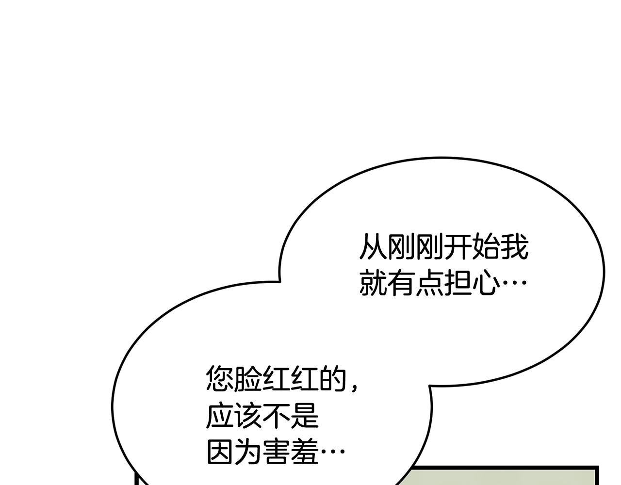 第11话 傀儡小兔4