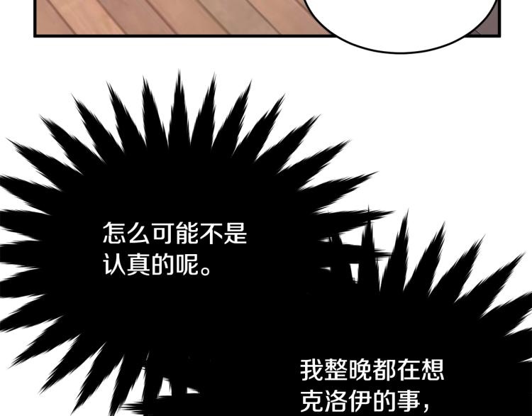第3话 拒之门外68