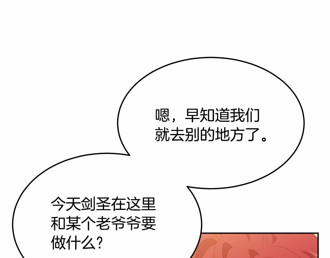 第102话 重温场景魔法150