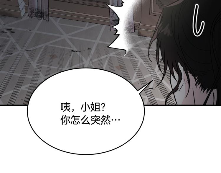 第17话 需要你88