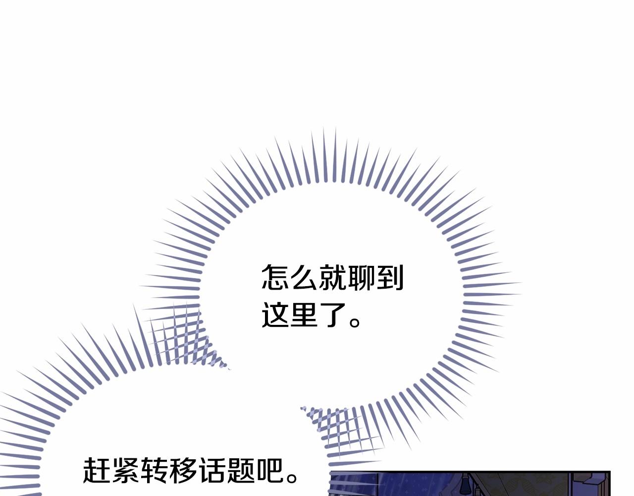 第98话 雨夜约会123