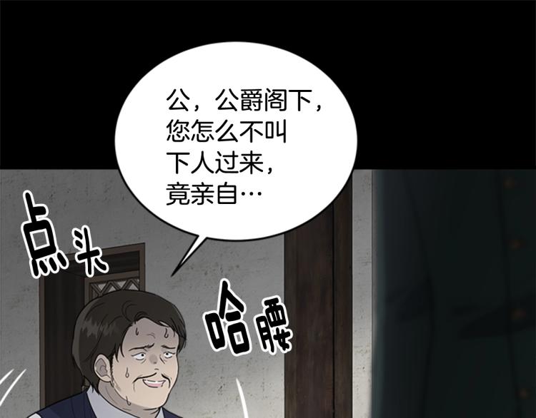 第12话 诅咒144