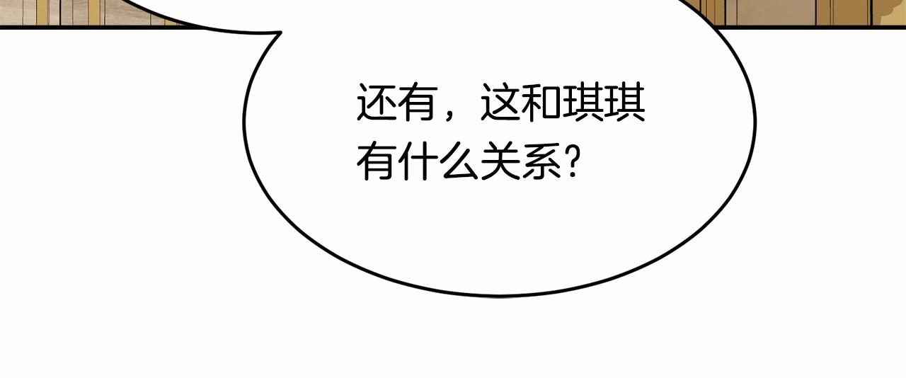 第82话隔手亲吻144