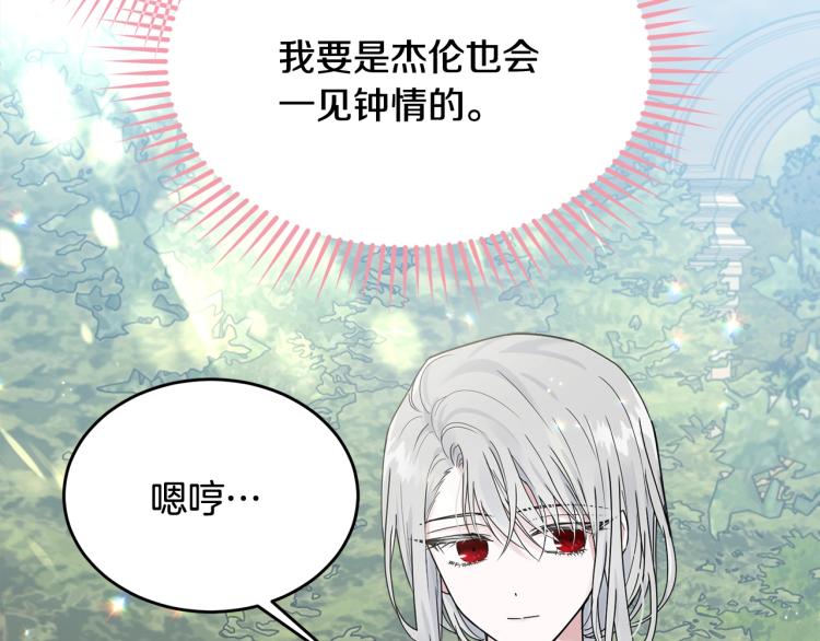 第25话 险些错过195