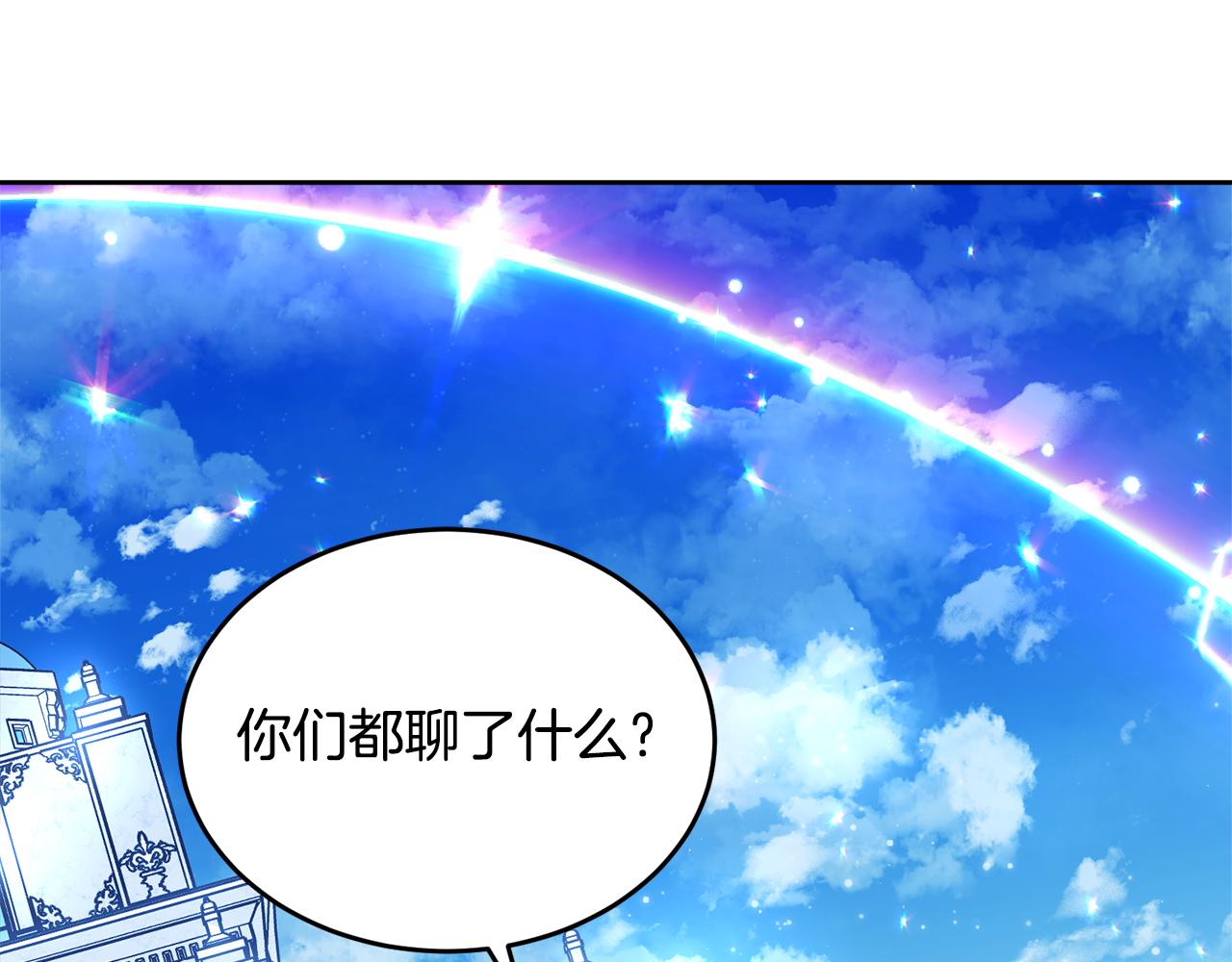 完结篇 双向奔赴102