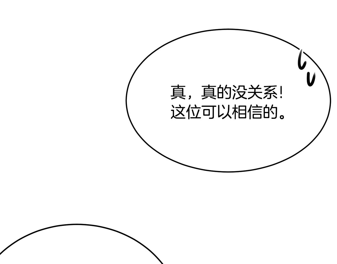 第78话 失败的吻？125