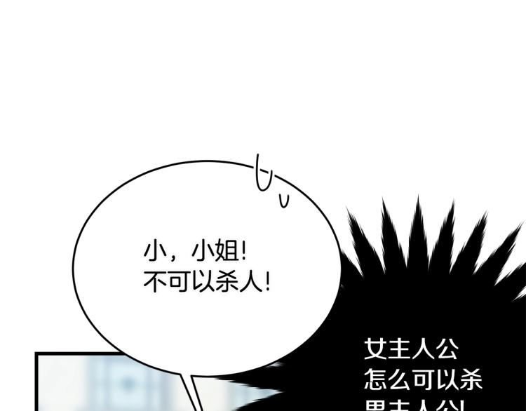 第20话 幻想的未来46
