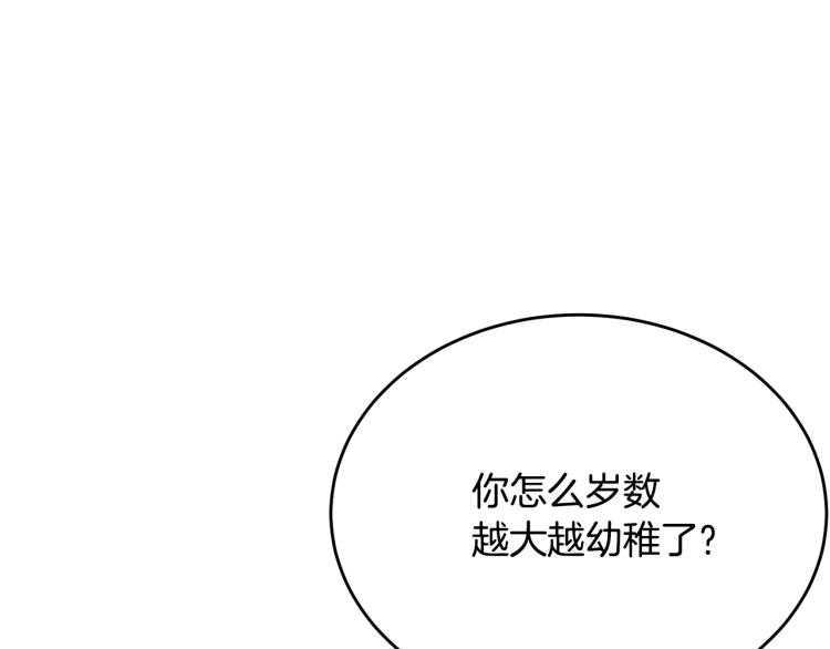 第44话 真实的模样6