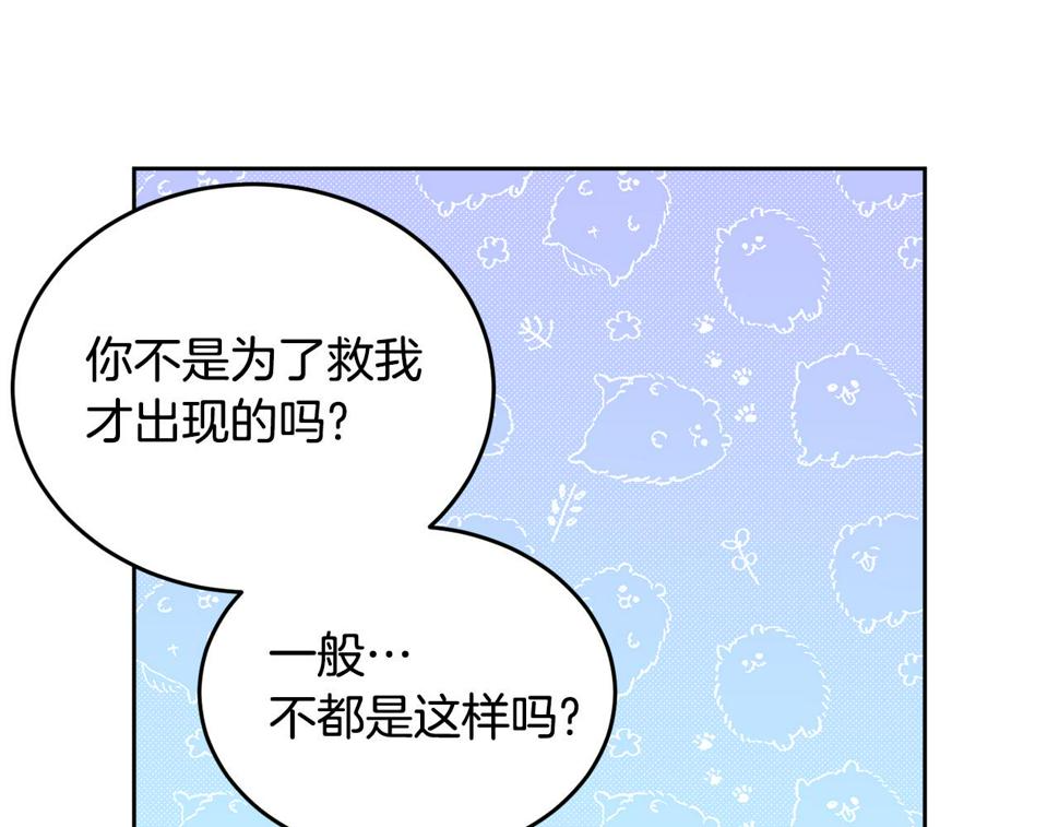 第116话 性命危机141