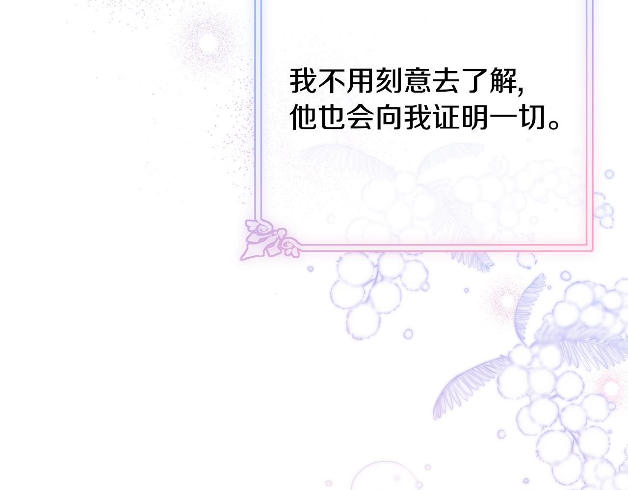 完结篇 双向奔赴193
