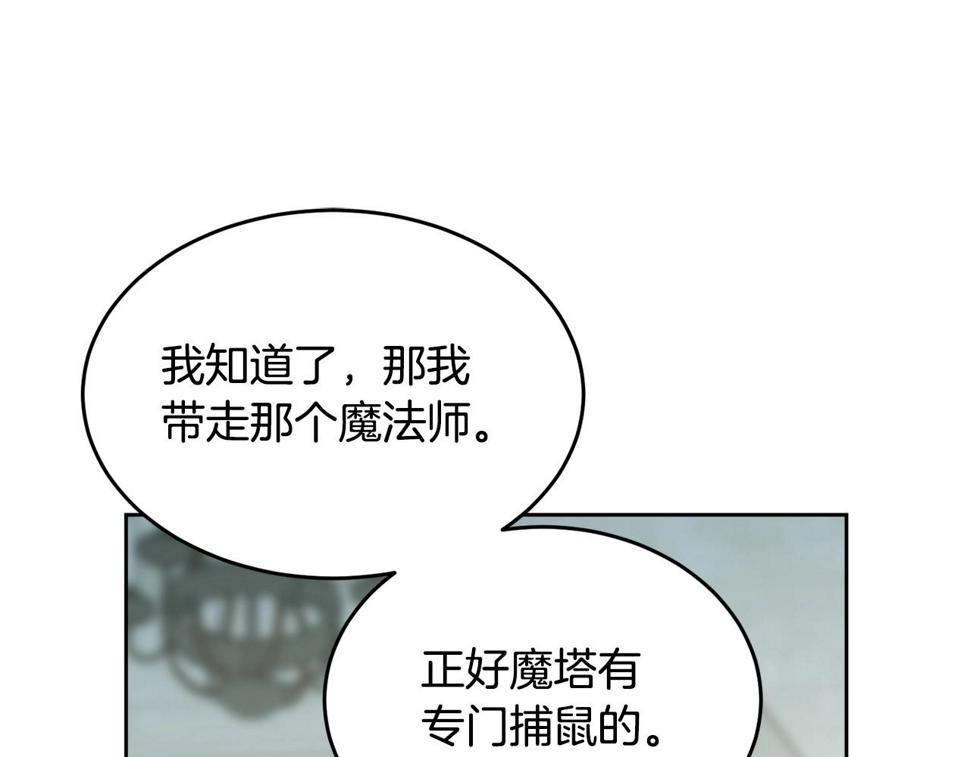 第111话 罪人落网73