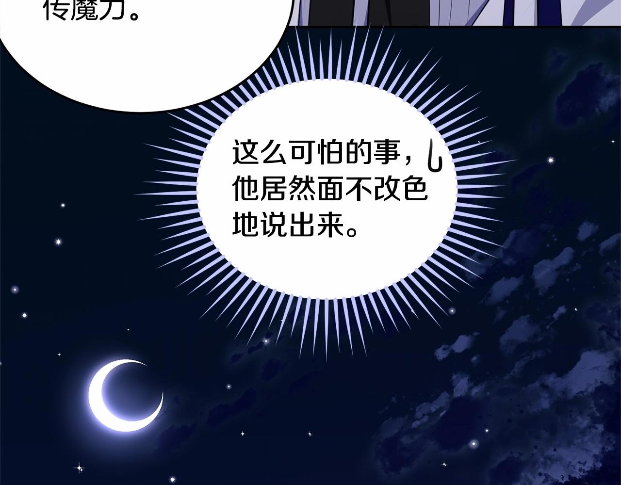 第108话 以身做饵110