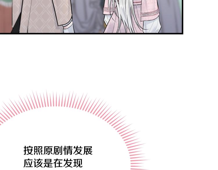 第32话 猛兽突袭49
