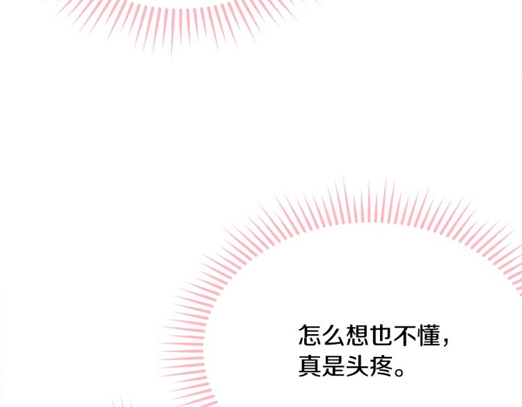 第48话 醋坛子160