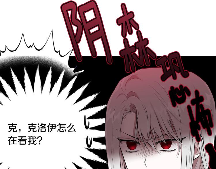 第26话 壁咚32