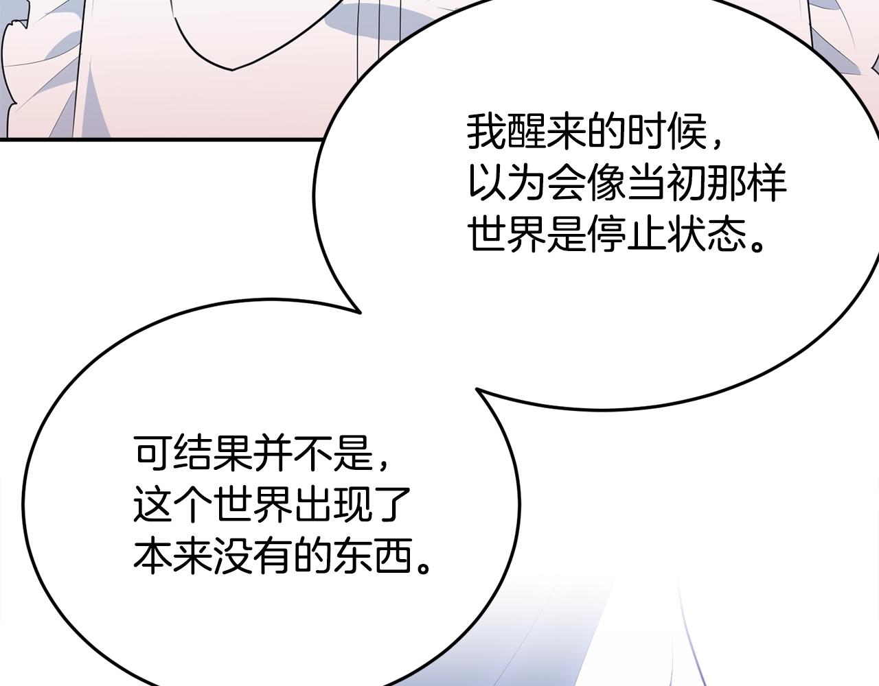 第二季完结篇 痛82