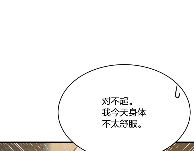 第45话 紧紧拥抱185
