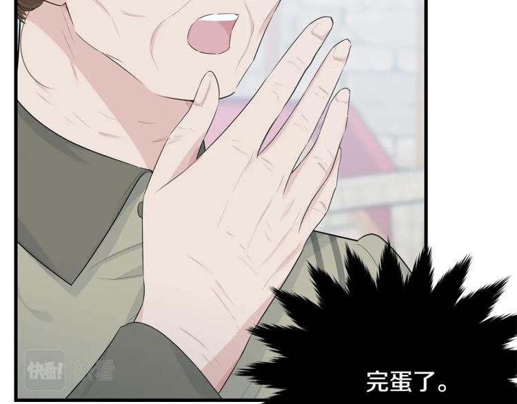 第48话 醋坛子2