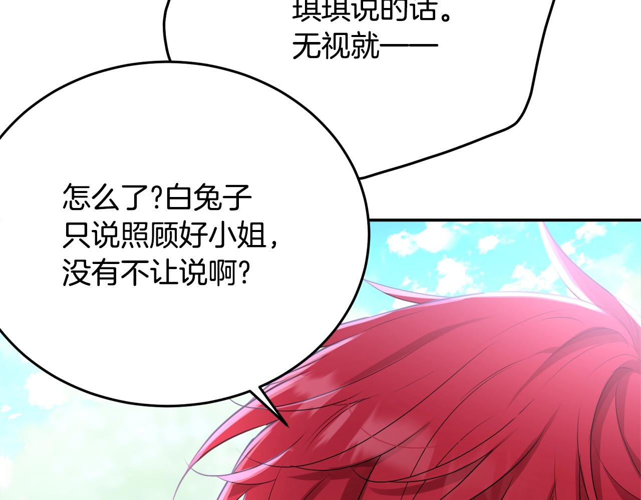 第78话 失败的吻？90