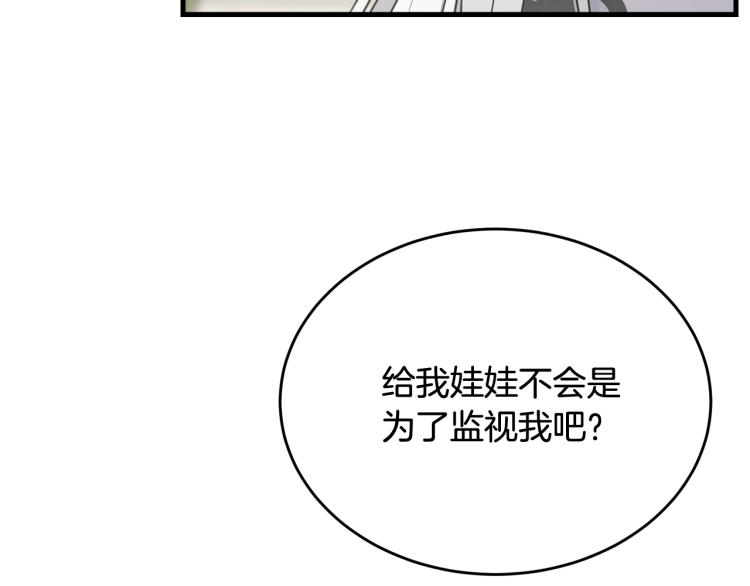 第16话 大方的小姐46