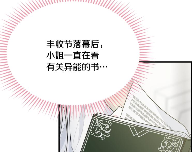 第34话 堆雪人64