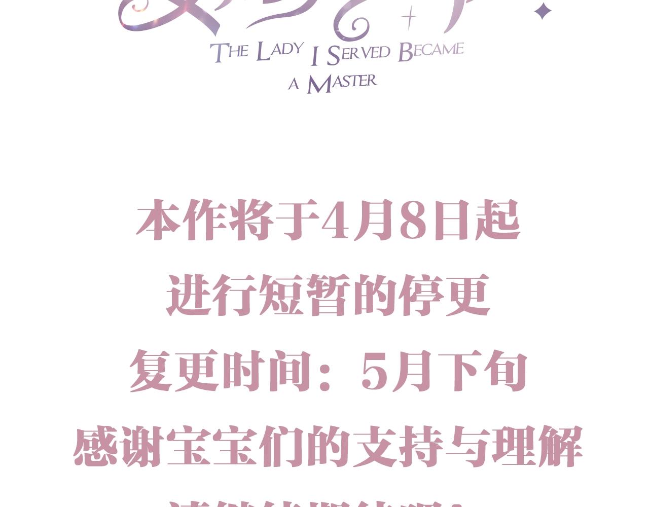 停更通知2