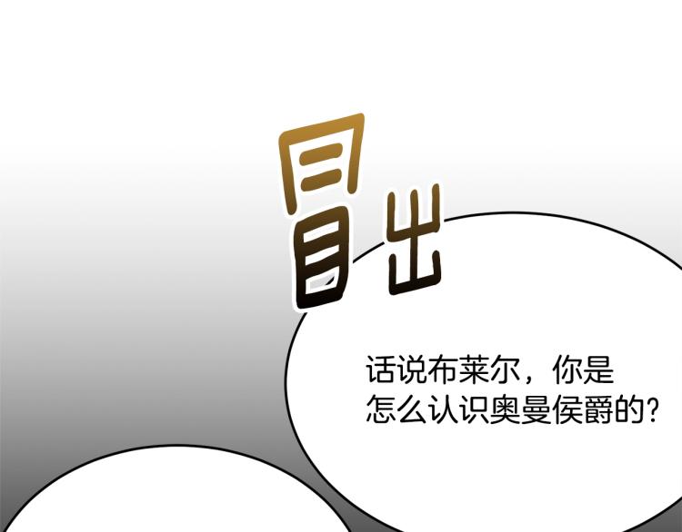 第27话 惊天秘密53