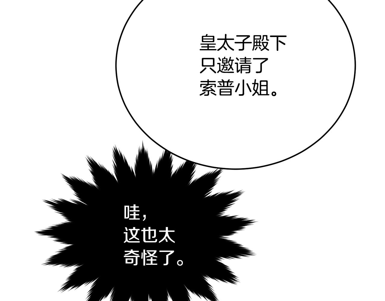 第67话 告白205
