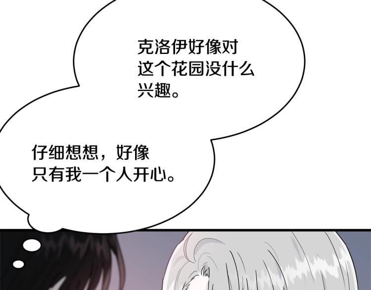 第15话 调戏79