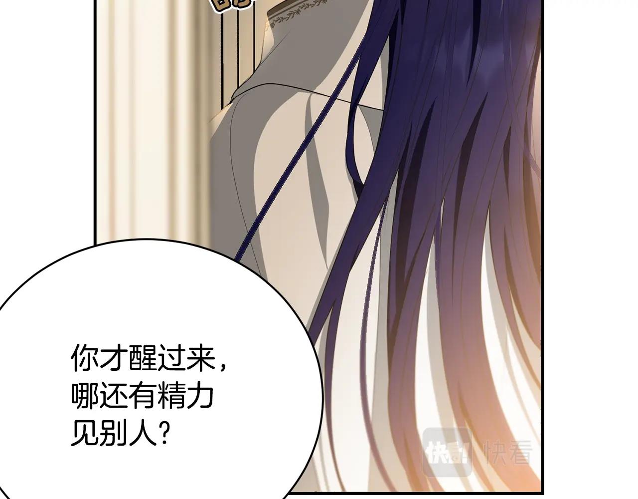 第81话苏醒106