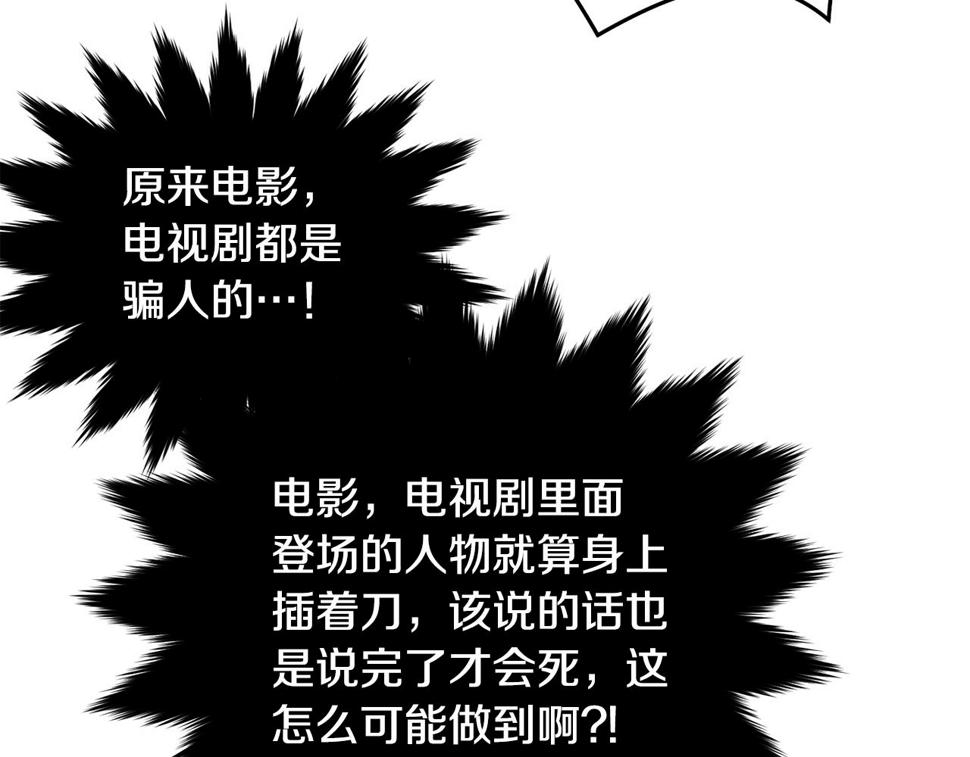 第115话 救人的办法101