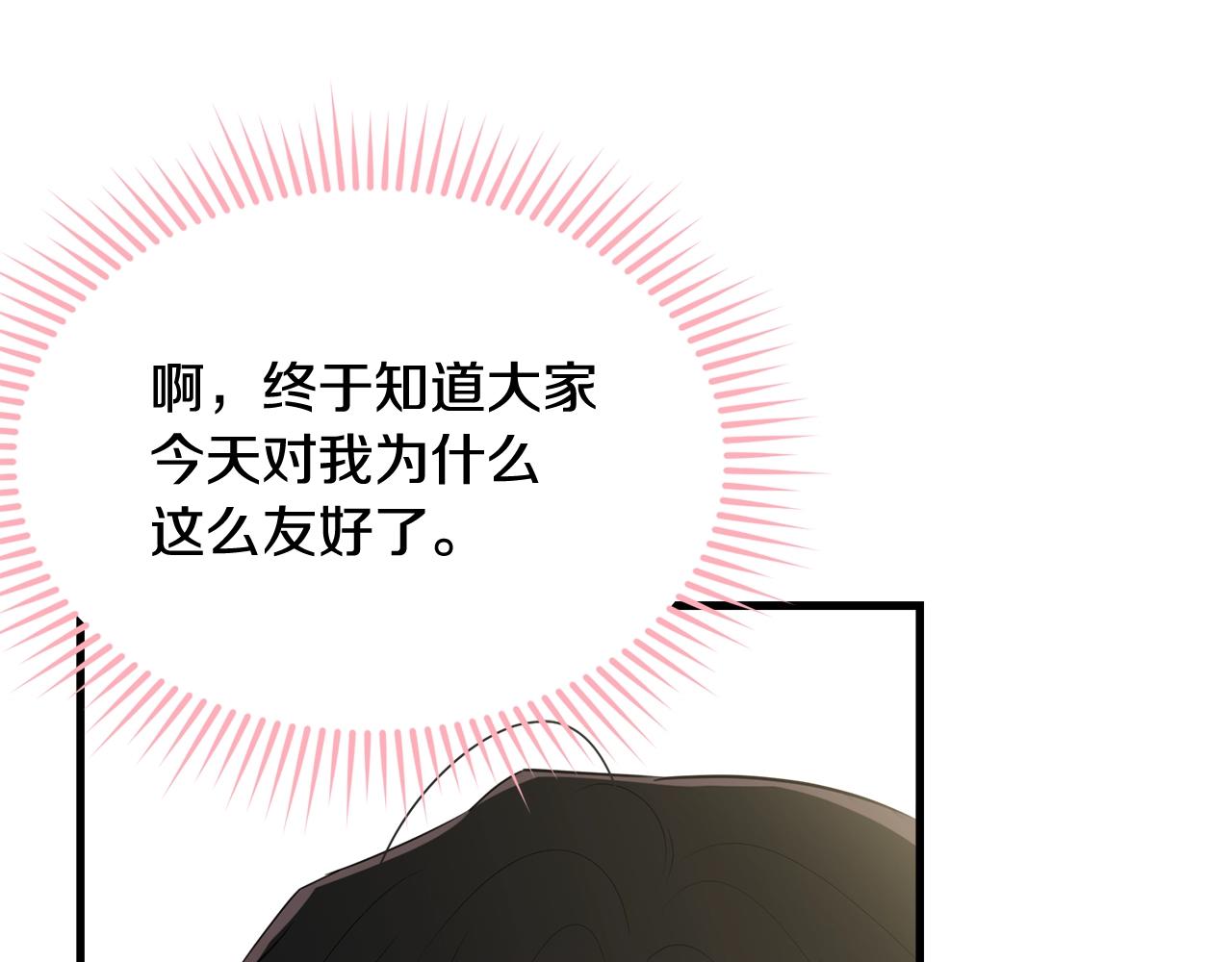 第64话 爱的气氛74