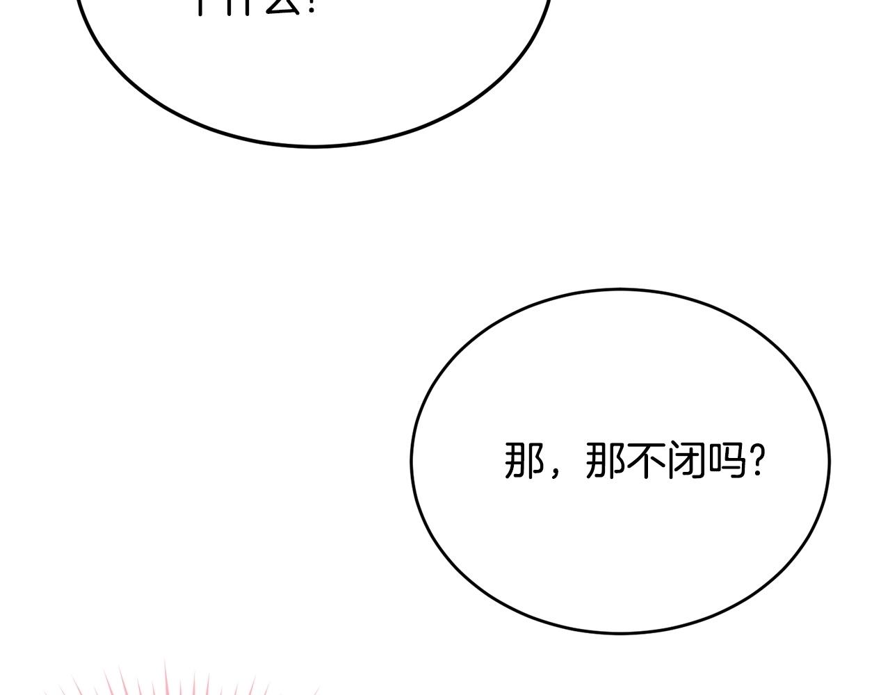 第77话 吻202