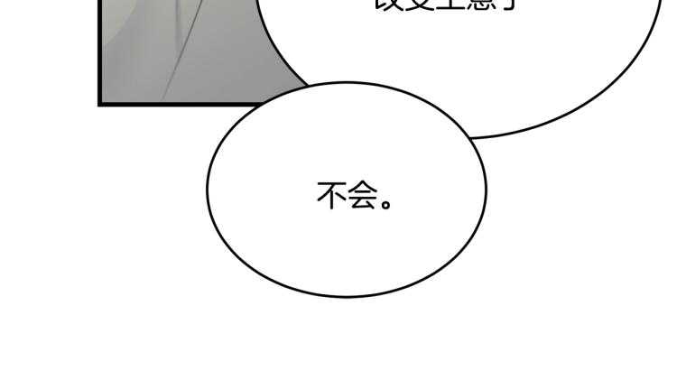 第48话 醋坛子77