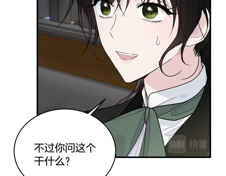 第19话 尴尬气氛130