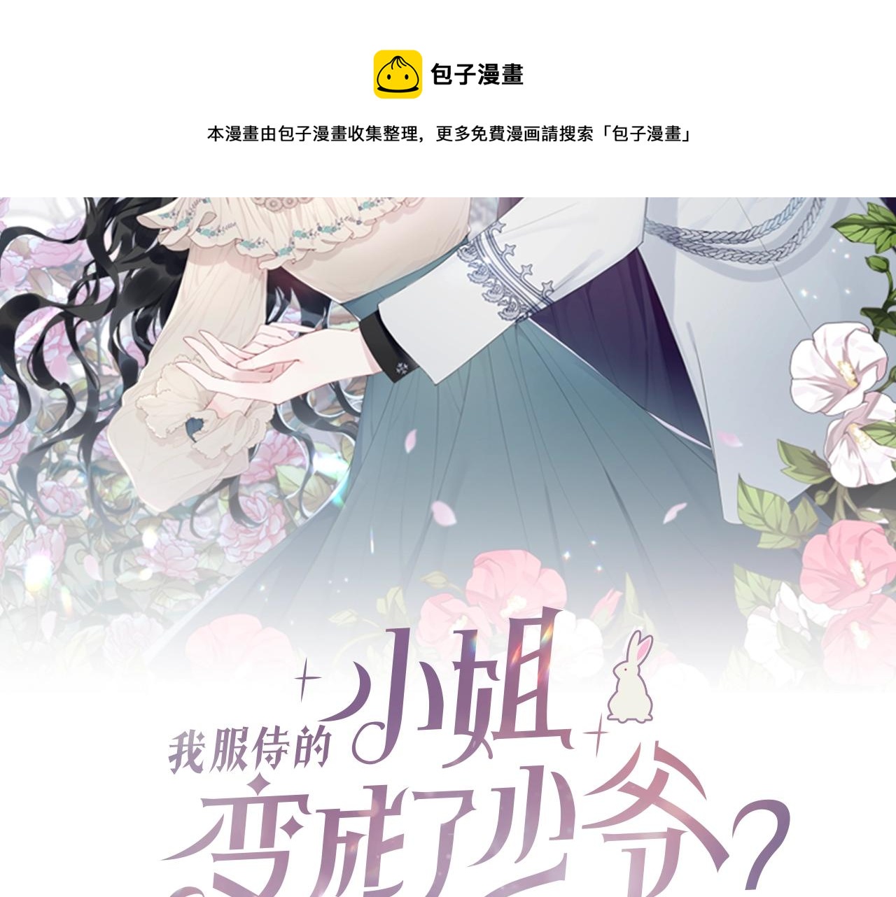 第76话 过度保护144