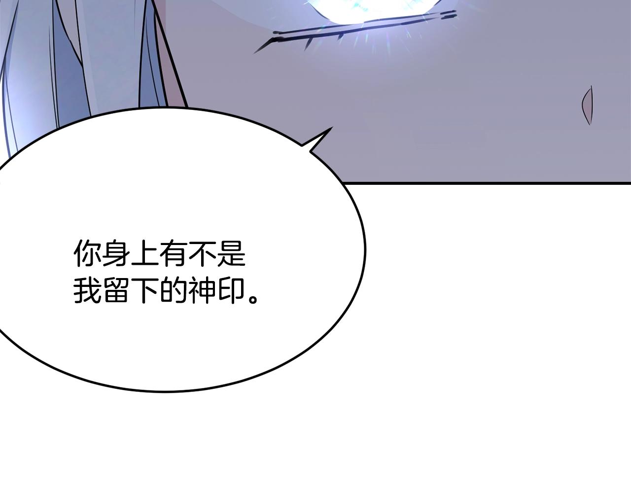 第二季完结篇 痛90